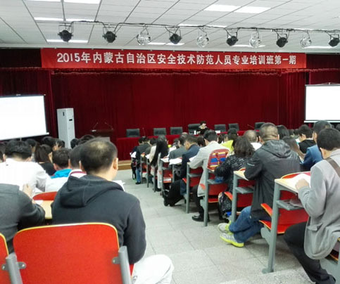 应达安防组织员工参加内蒙古第一期安全技术防范人员培训活动